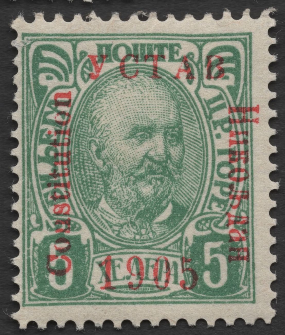 SCG1801 - Montenegro 1905 “Constitution” Overprint Issue – Prince Nicholas I