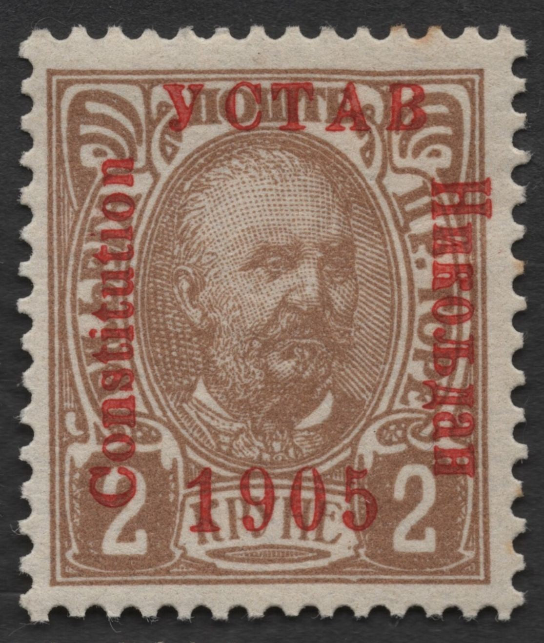SCG1801 - Montenegro 1905 “Constitution” Overprint Issue – Prince Nicholas I