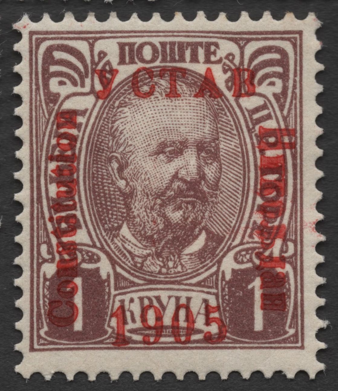 SCG1801 - Montenegro 1905 “Constitution” Overprint Issue – Prince Nicholas I