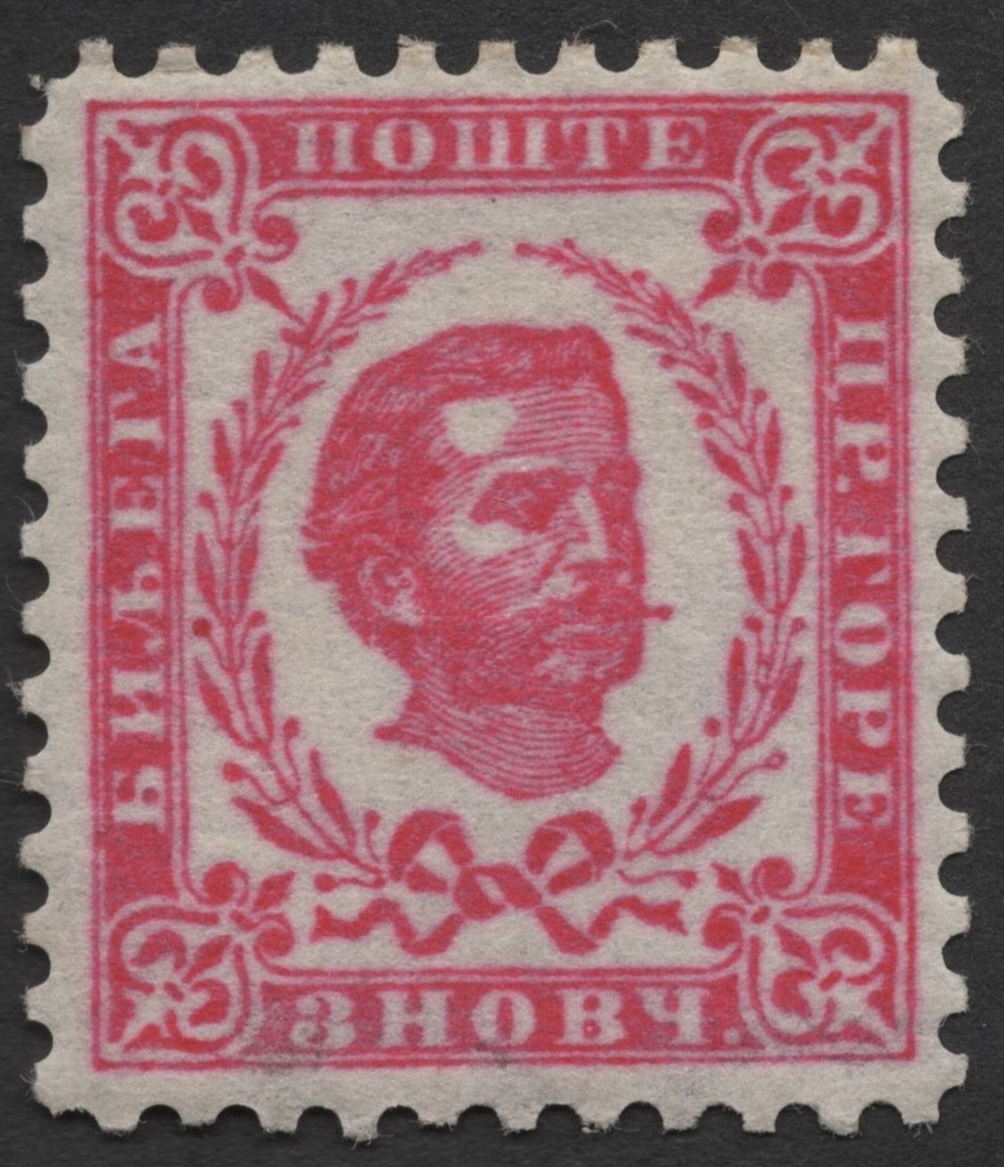 SCG1799 - Montenegro 1874–1893 Prince Nicholas I Definitive Set – Early Portrait Issues