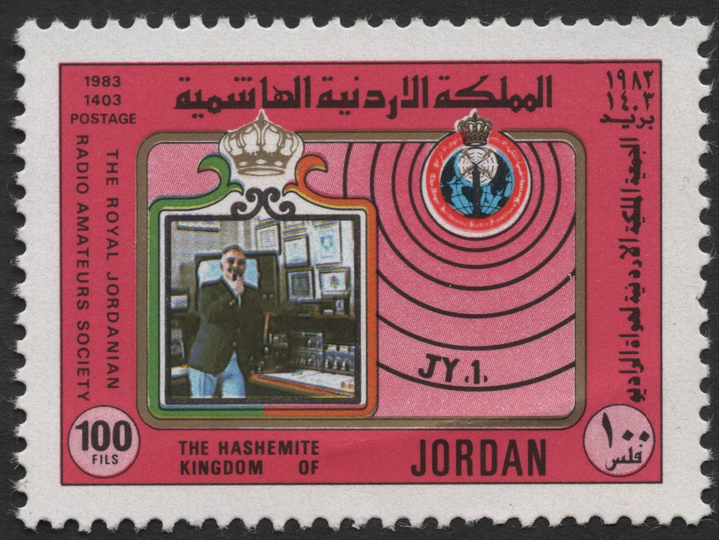 SCG1885 - 1983 Jordan – Royal Jordanian Radio Amateurs Society, 100 Fils