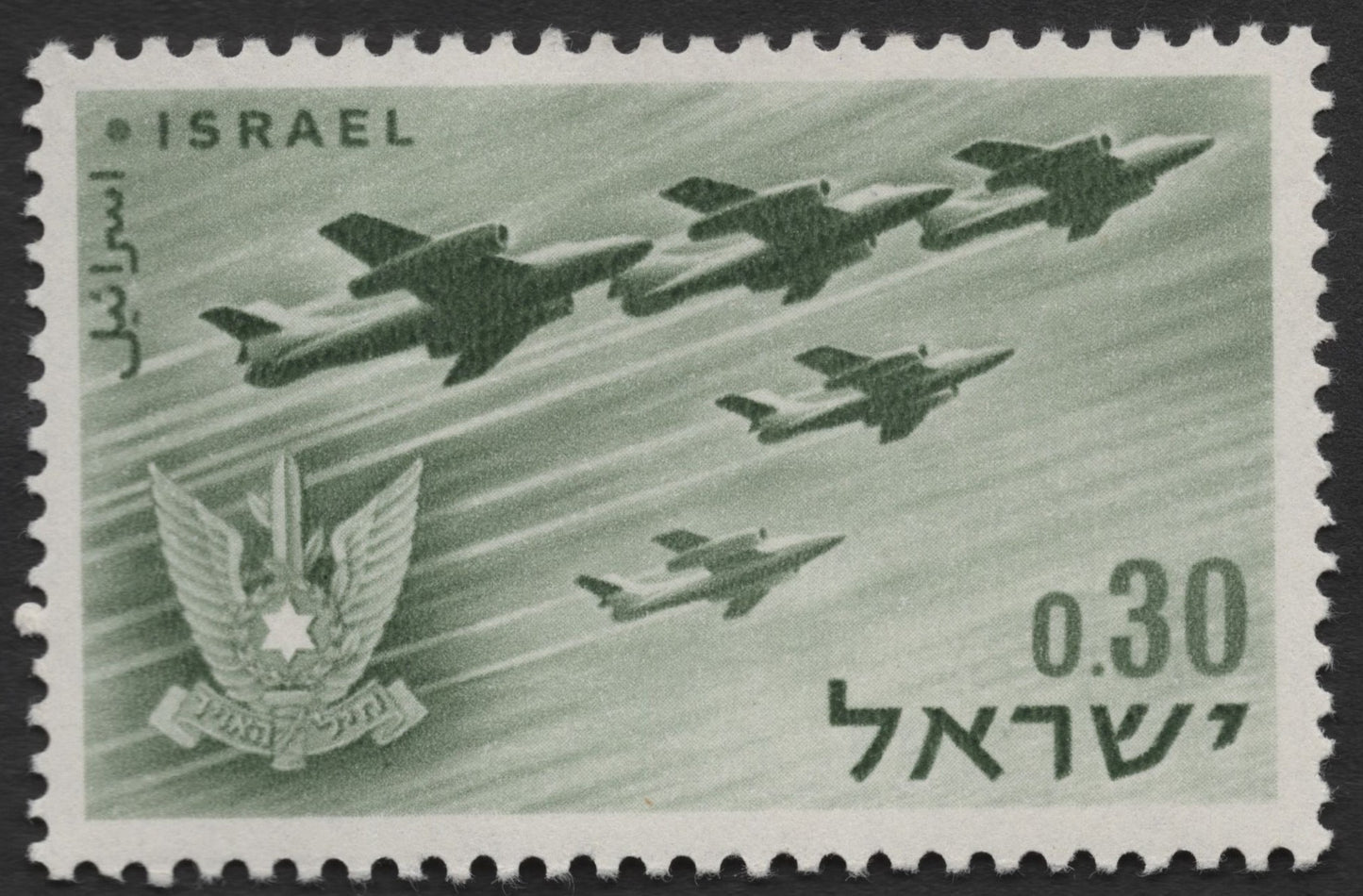 SCG1905 - Israel Air Force Commemorative Stamp (Jet Formation, 0.30L)