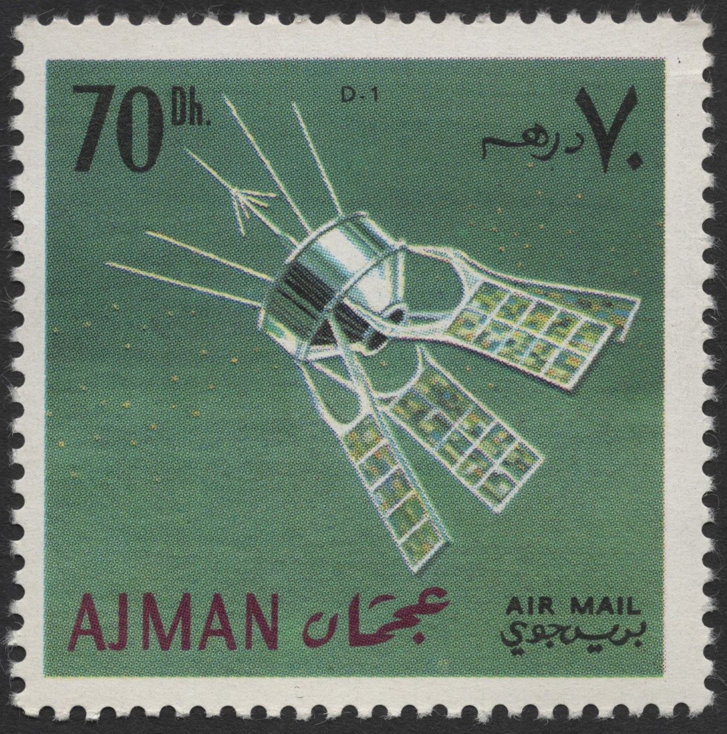 SCG1976 - Ajman 70 Dirhams Space Satellite Airmail Stamp