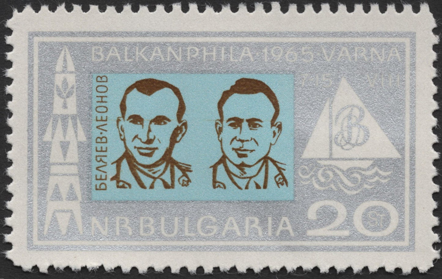 SCG1981 - Bulgaria 1965 Balkanphila Varna – Cosmonauts Belyayev & Leonov
