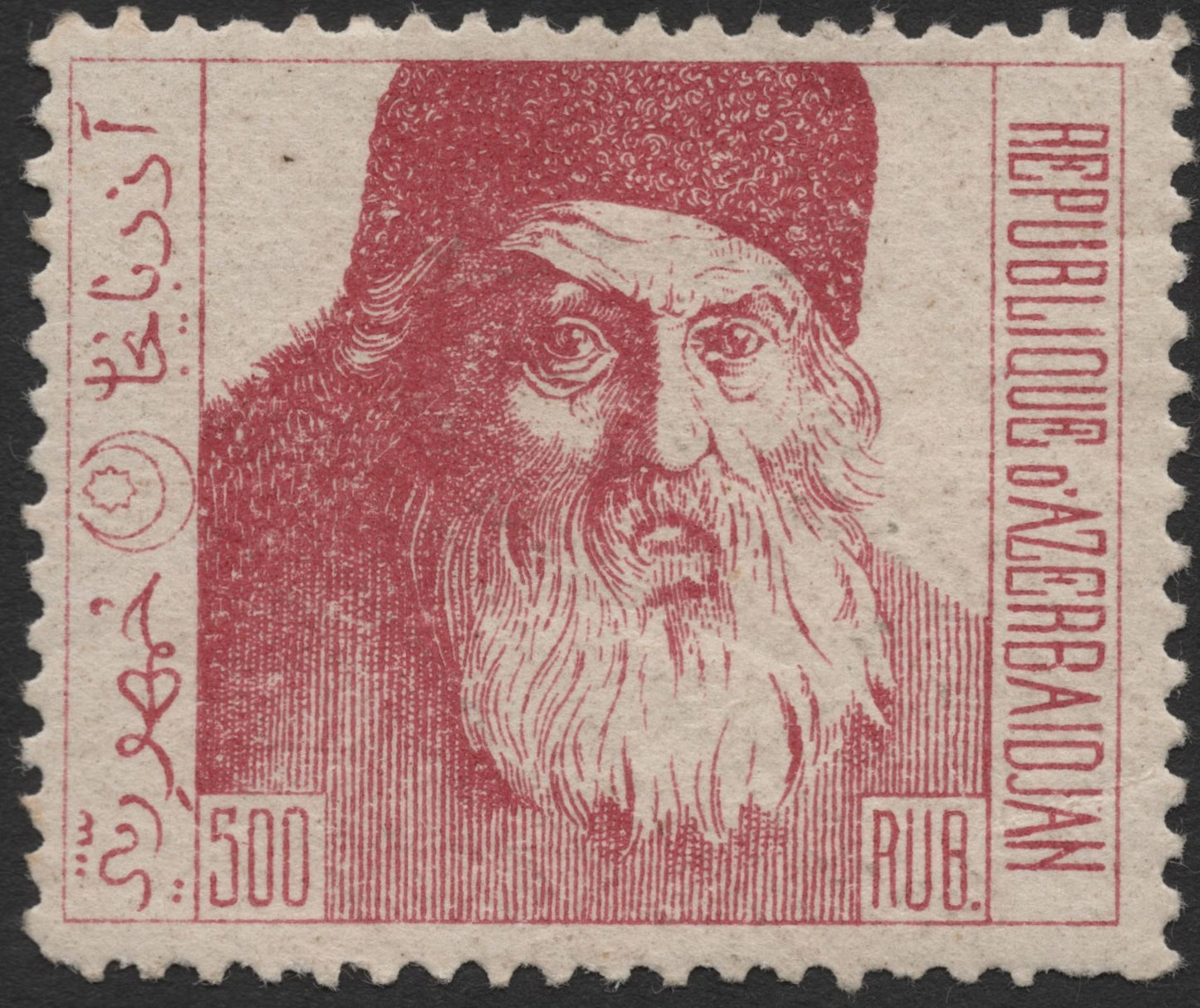 SCG2014 - 1920 Azerbaijan Republic 500 Rubles – Portrait Issue