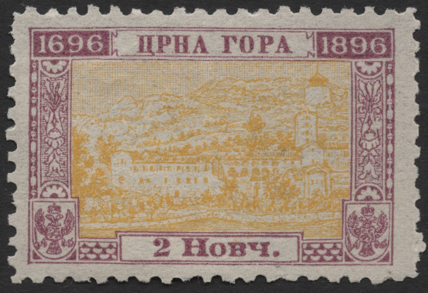 SCG2101 - 1896 Montenegro 2 Novchi Cetinje Monastery Stamp