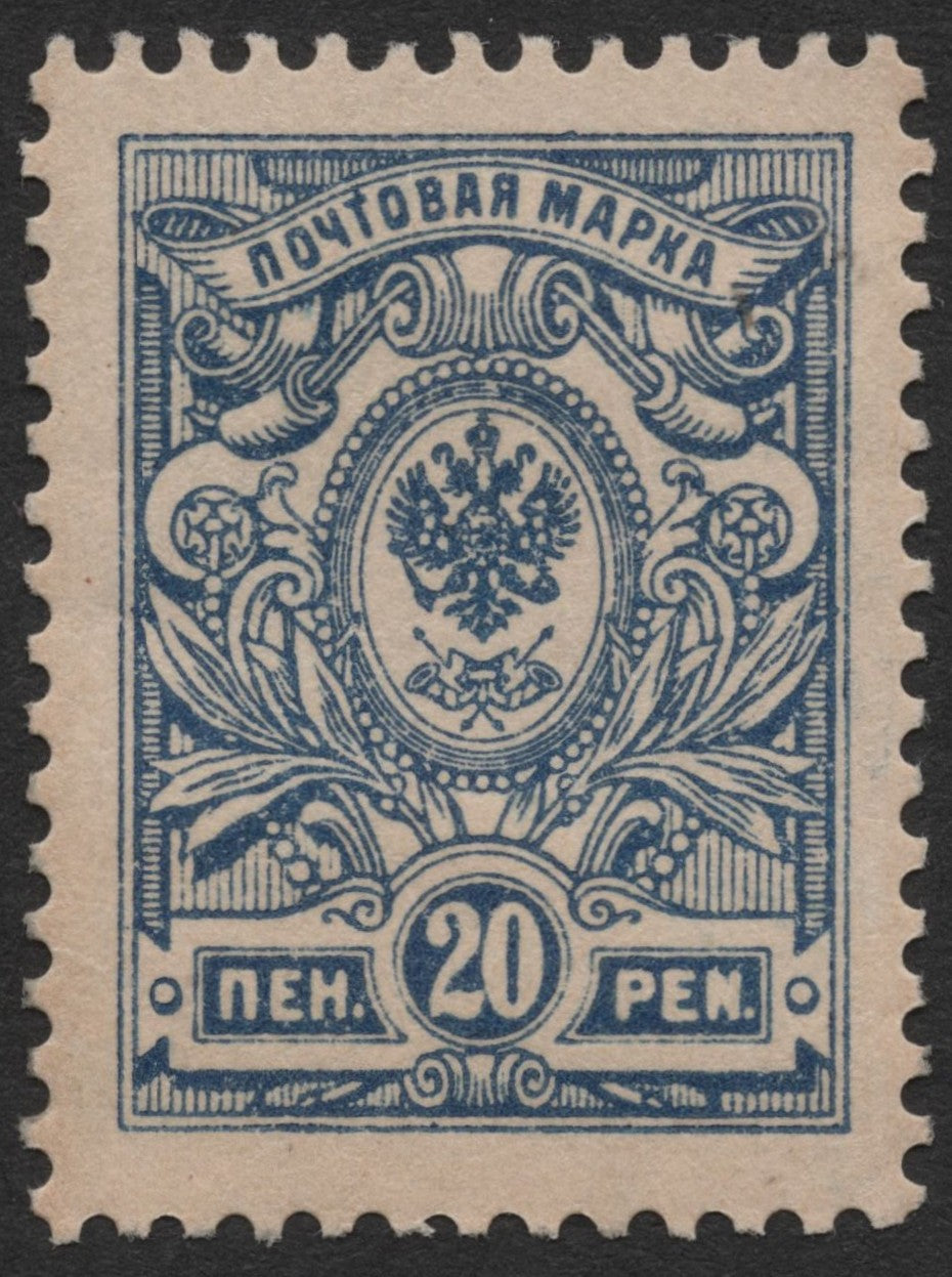 SCG2091 - Russia 1917 20 Kopeks Imperial Eagle Stamp (20 Пен.)