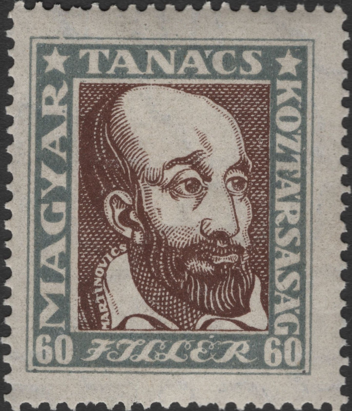 SCG2385 - Hungary 1919 Martinovics Portrait – 60 Filler Soviet Republic Issue