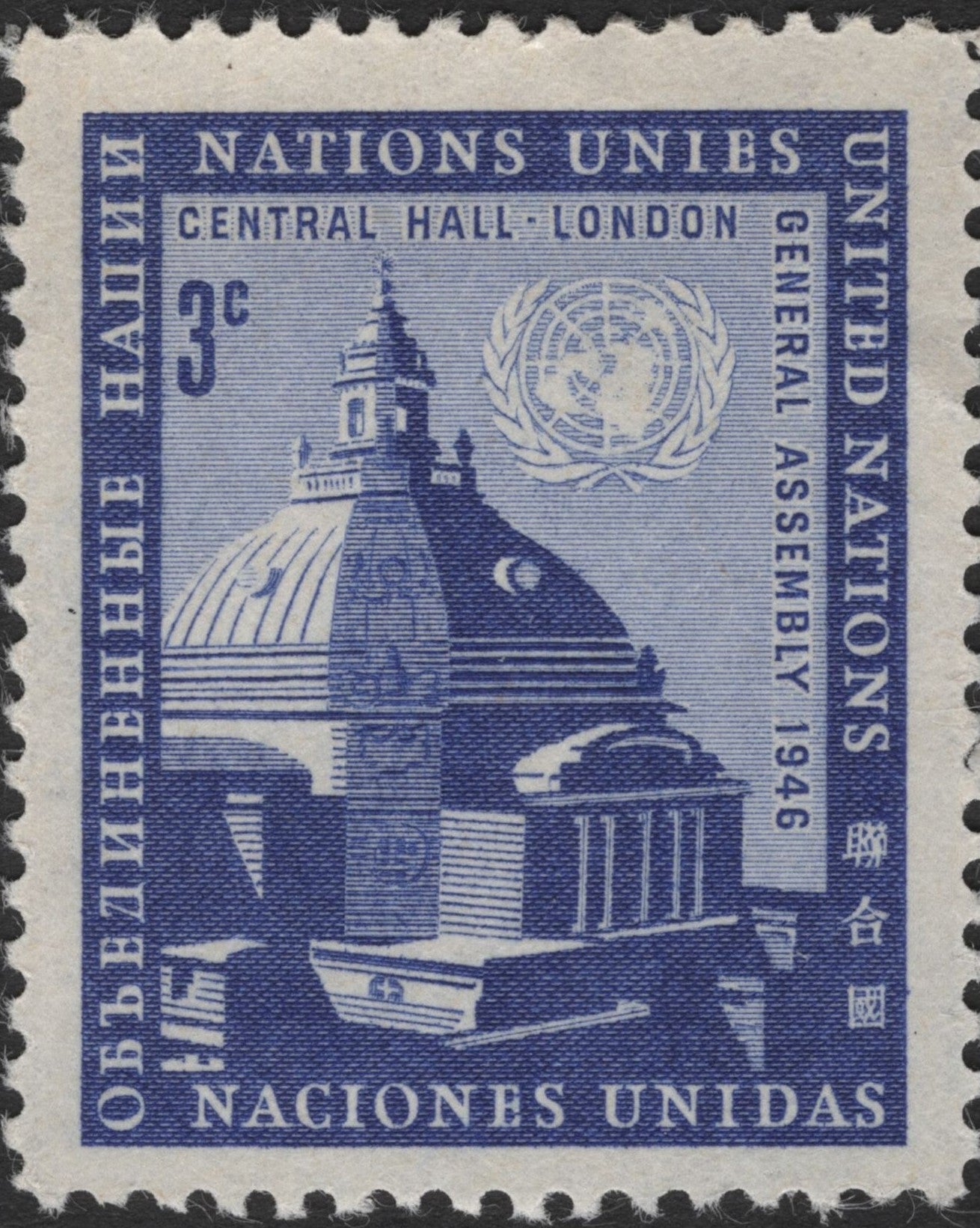 SCG2538 - 1946 United Nations 3¢ Stamp – Central Hall, London