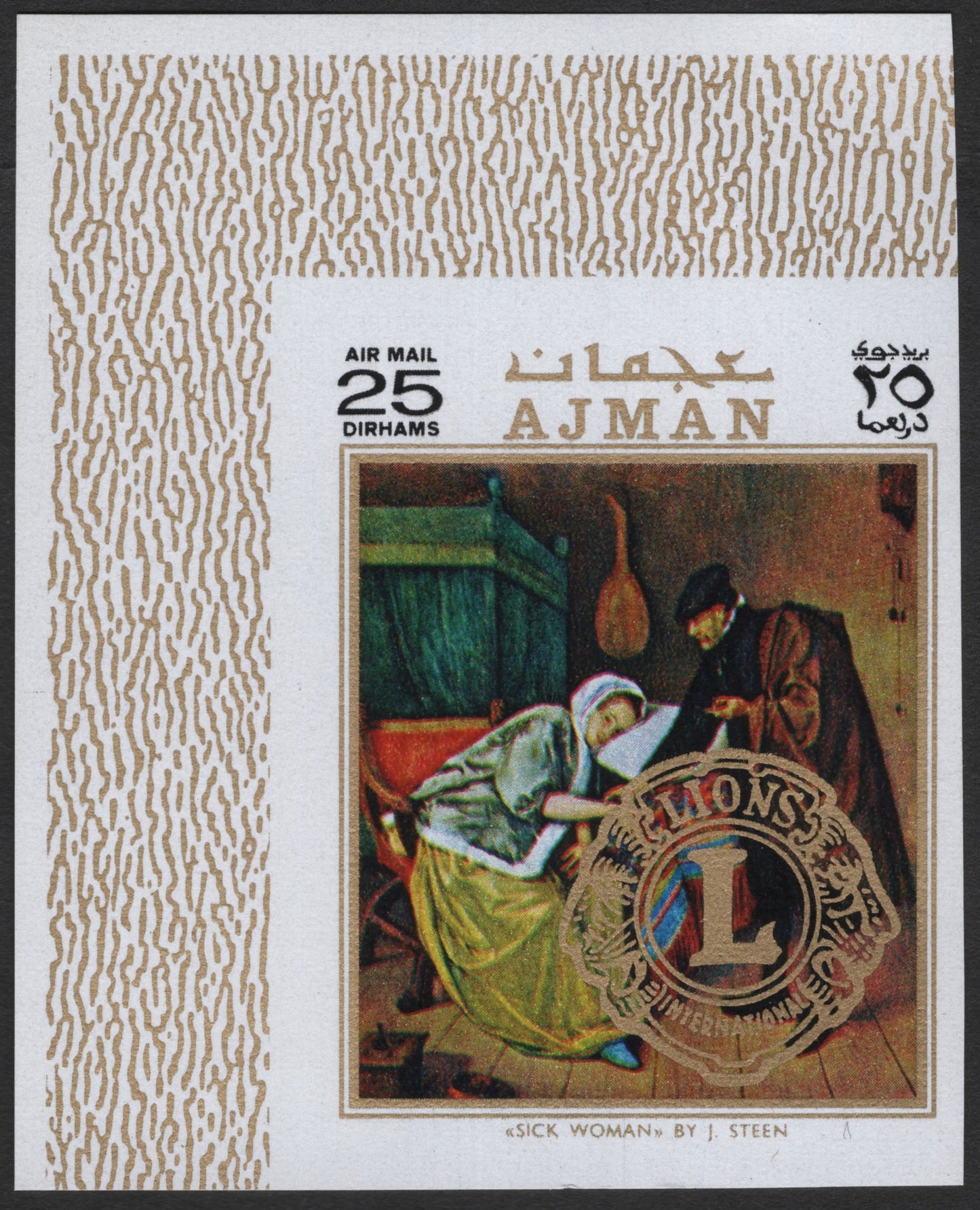 SCG2576 - Ajman 25 Dirhams Airmail – “Sick Woman” by J. Steen (Lions Club)