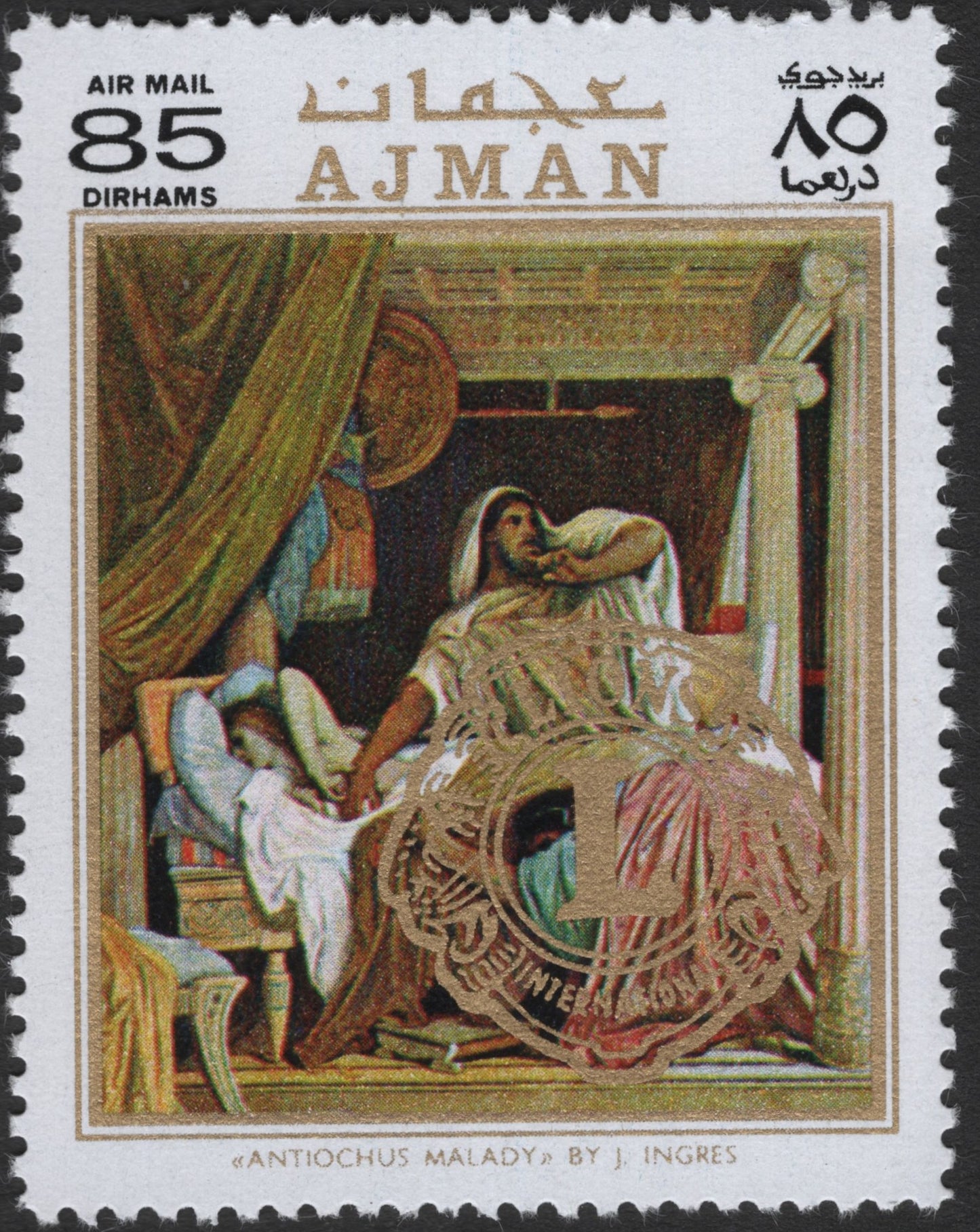 SCG2578 - Ajman 1970s Airmail Set – Famous Medical Paintings (Lions International Overprint)