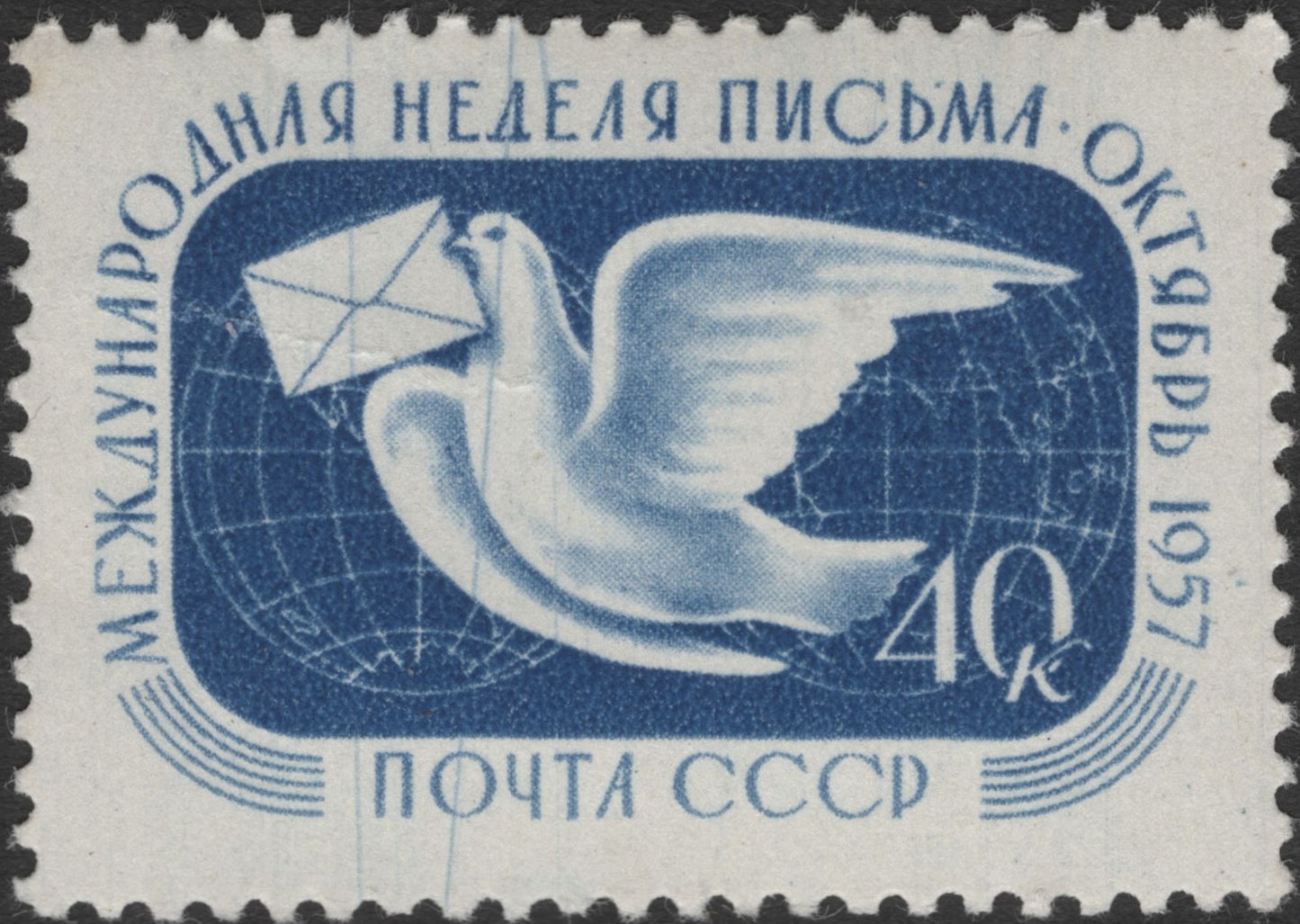 SCG2770 - USSR 1957 Stamp – International Letter Writing Week