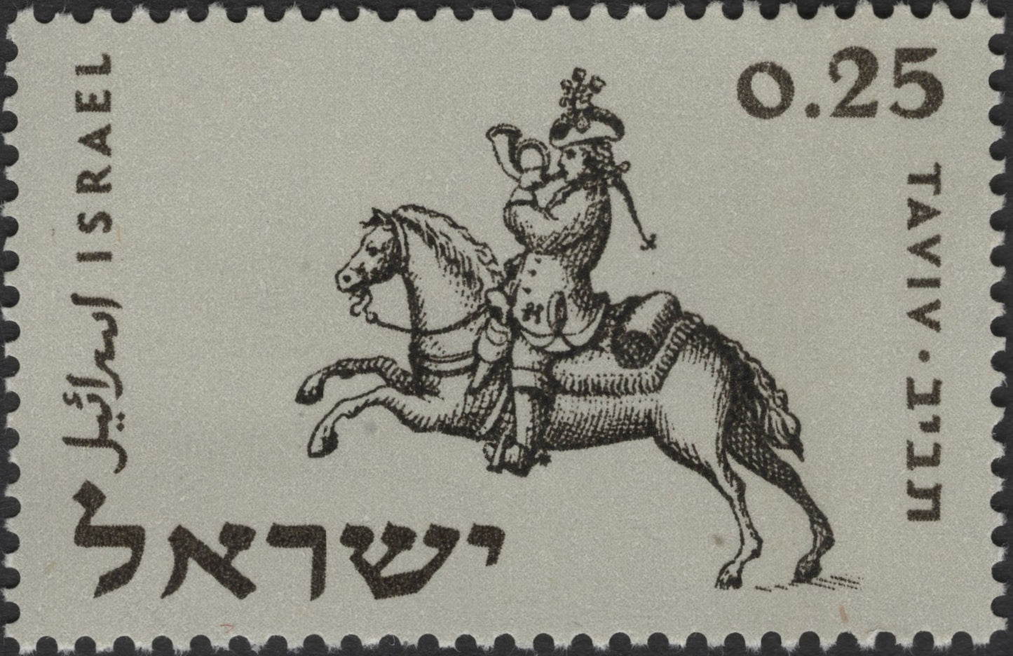 SCG2834 - Israel 1965 "Purim Rider" Stamp – 0.25 IL