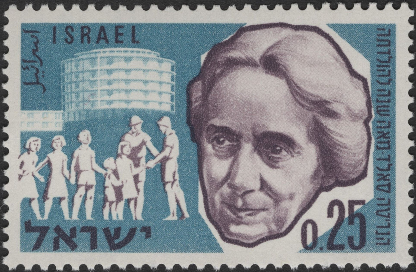 SCG2835 - Israel 1962 Henrietta Szold Stamp – Youth Aliyah