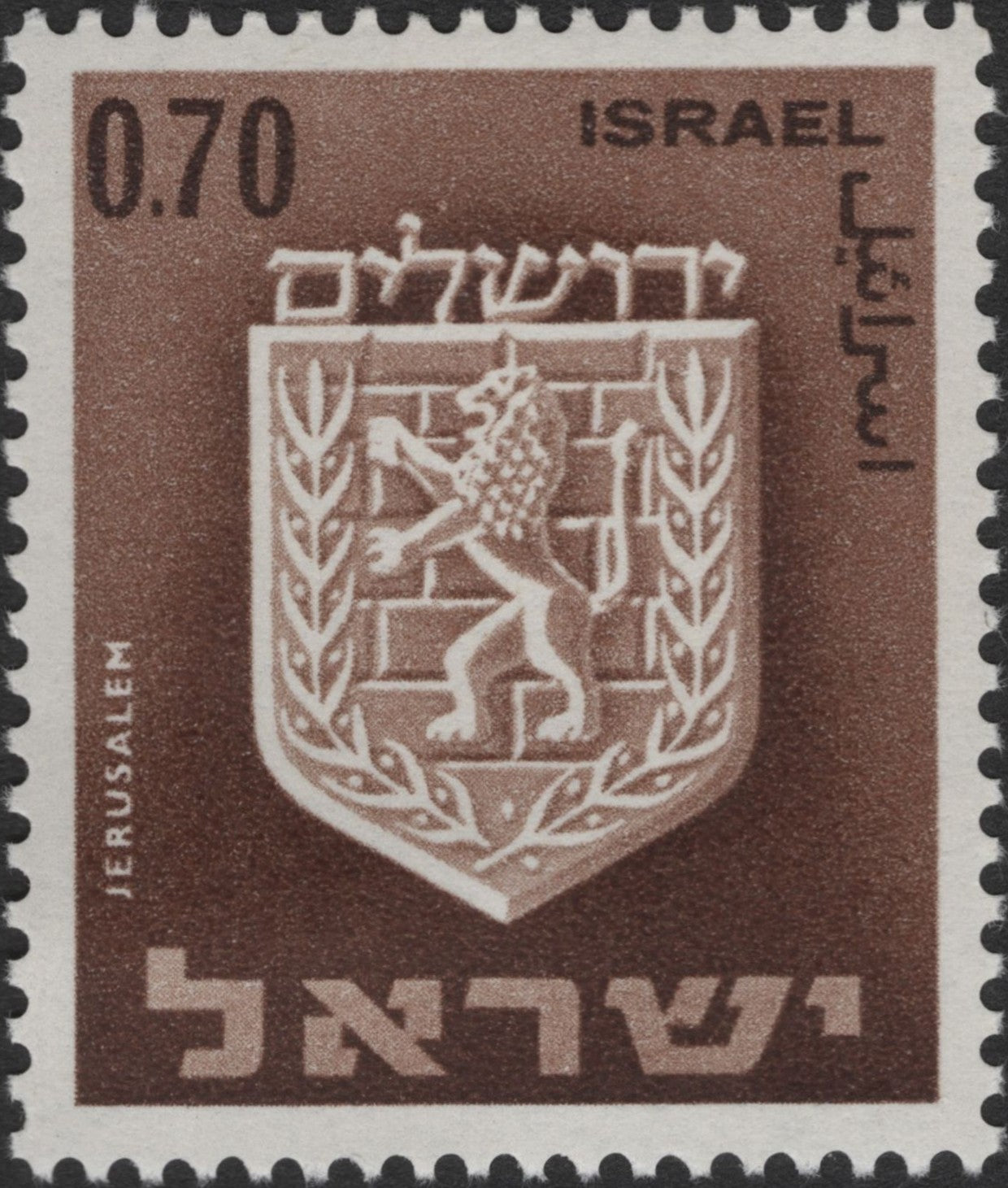 SCG2828 - Israel 1965 – Emblem of Jerusalem Stamp (Brown, 0.70 IL)