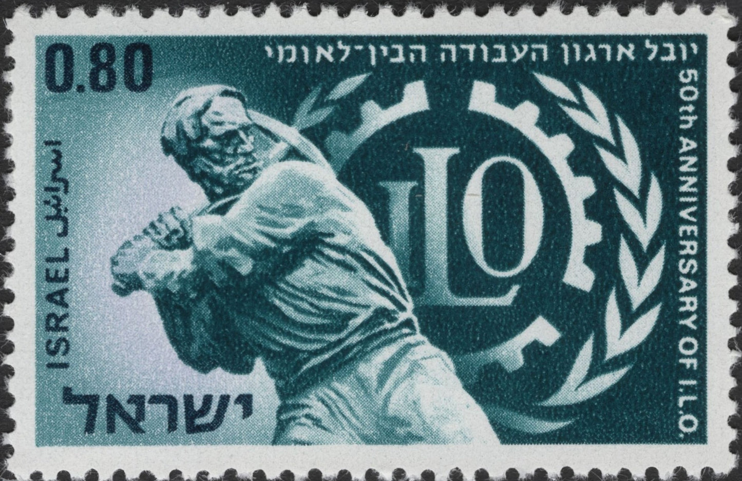 SCG2830 - Israel 1969 – 50th Anniversary of the International Labour Organization (ILO)