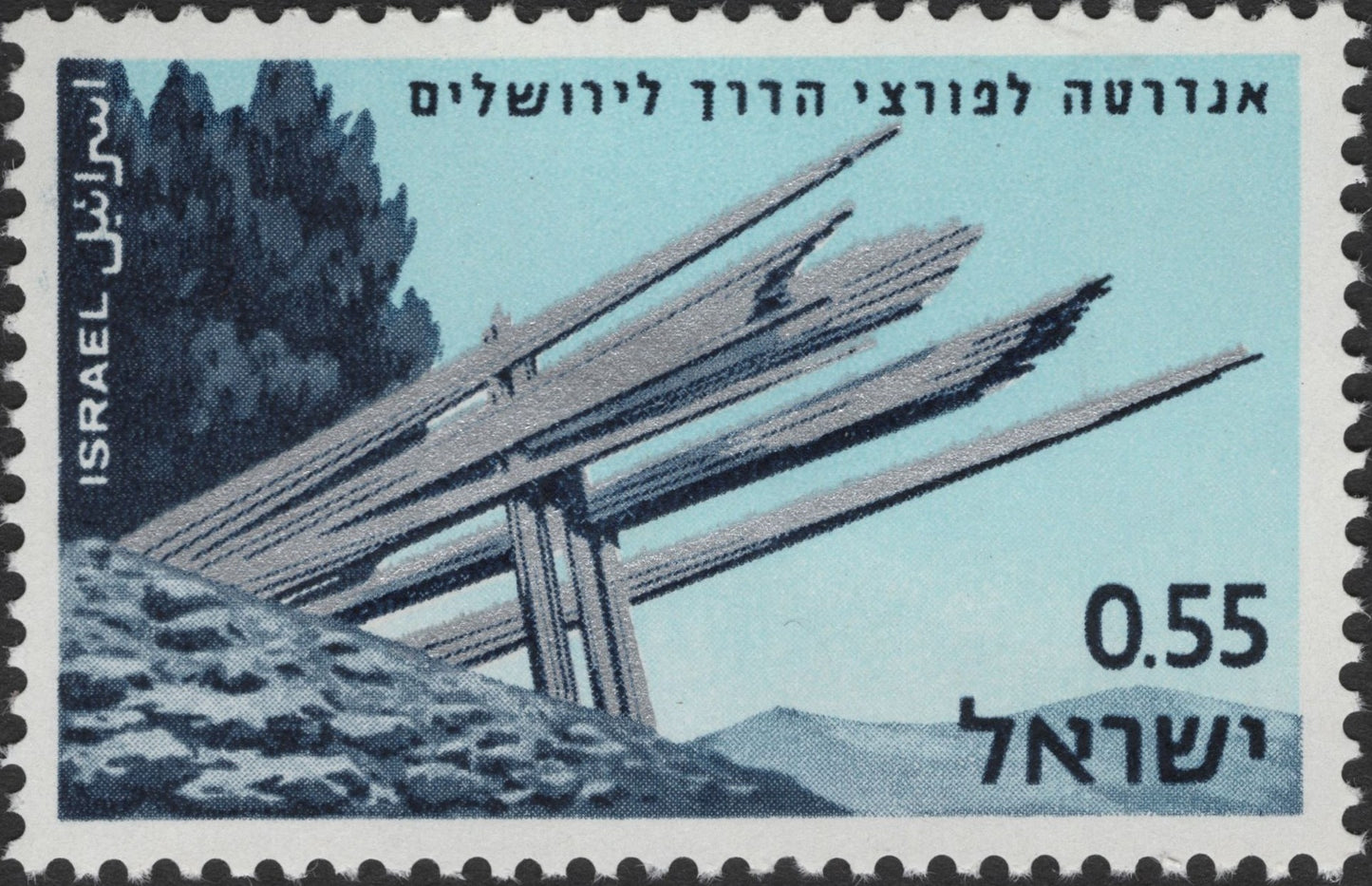 SCG2831 - 1965 Israel “Convoy to Jerusalem” Commemorative Stamp