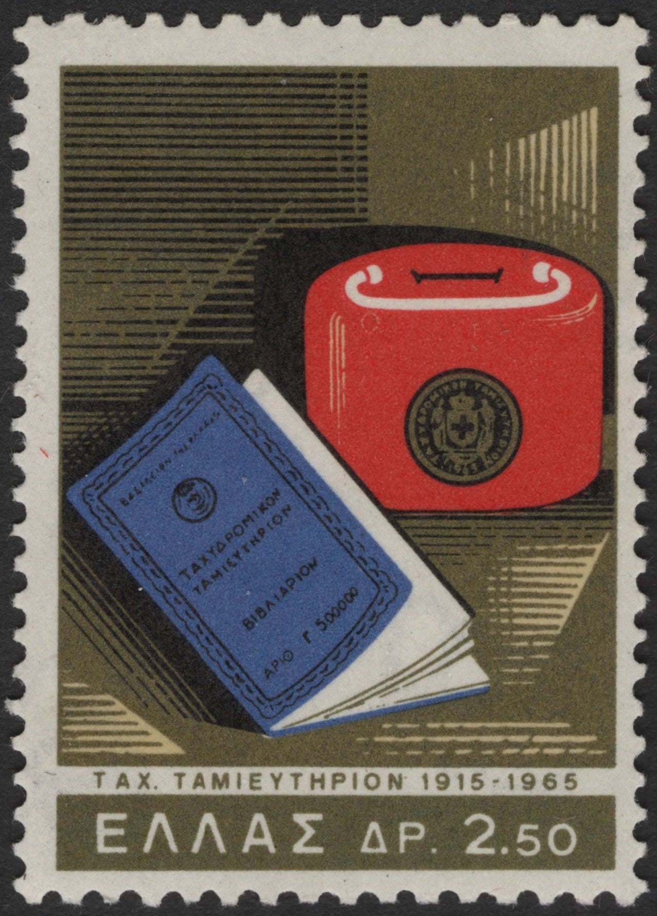 SCG2930 - Greece 1965 – 50th Anniversary of the Postal Savings Bank