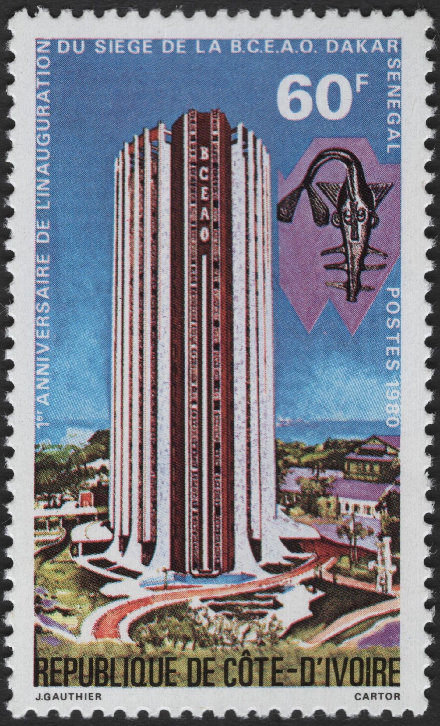 SCG3018 - Côte d'Ivoire 1980 – 1st Anniversary of BCEAO Headquarters, Dakar