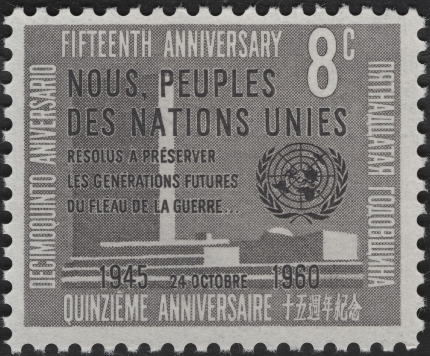 SCG3185 - United Nations 15th Anniversary Stamps (1960) Country: United Nations