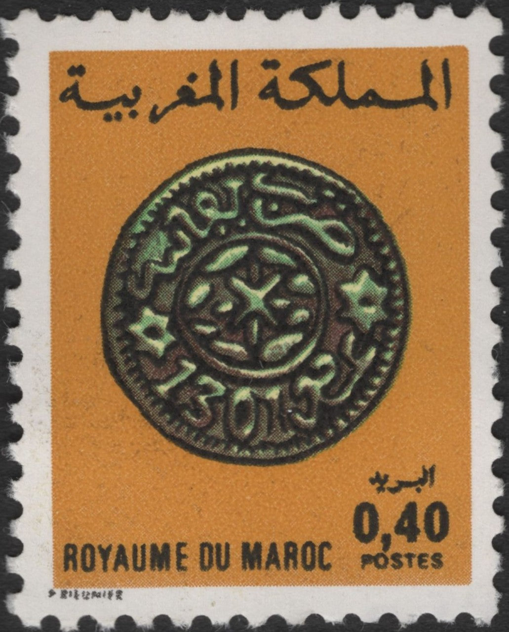 SCG3238 - Morocco 0.40 Dirham Coin Stamp – Numismatic Theme