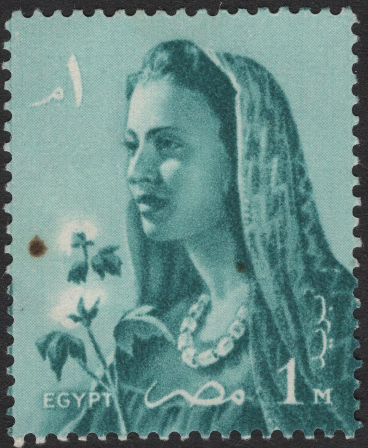 SCG3217 - Egypt 1 Milliemes "Peasant Woman with Cotton" Stamp
