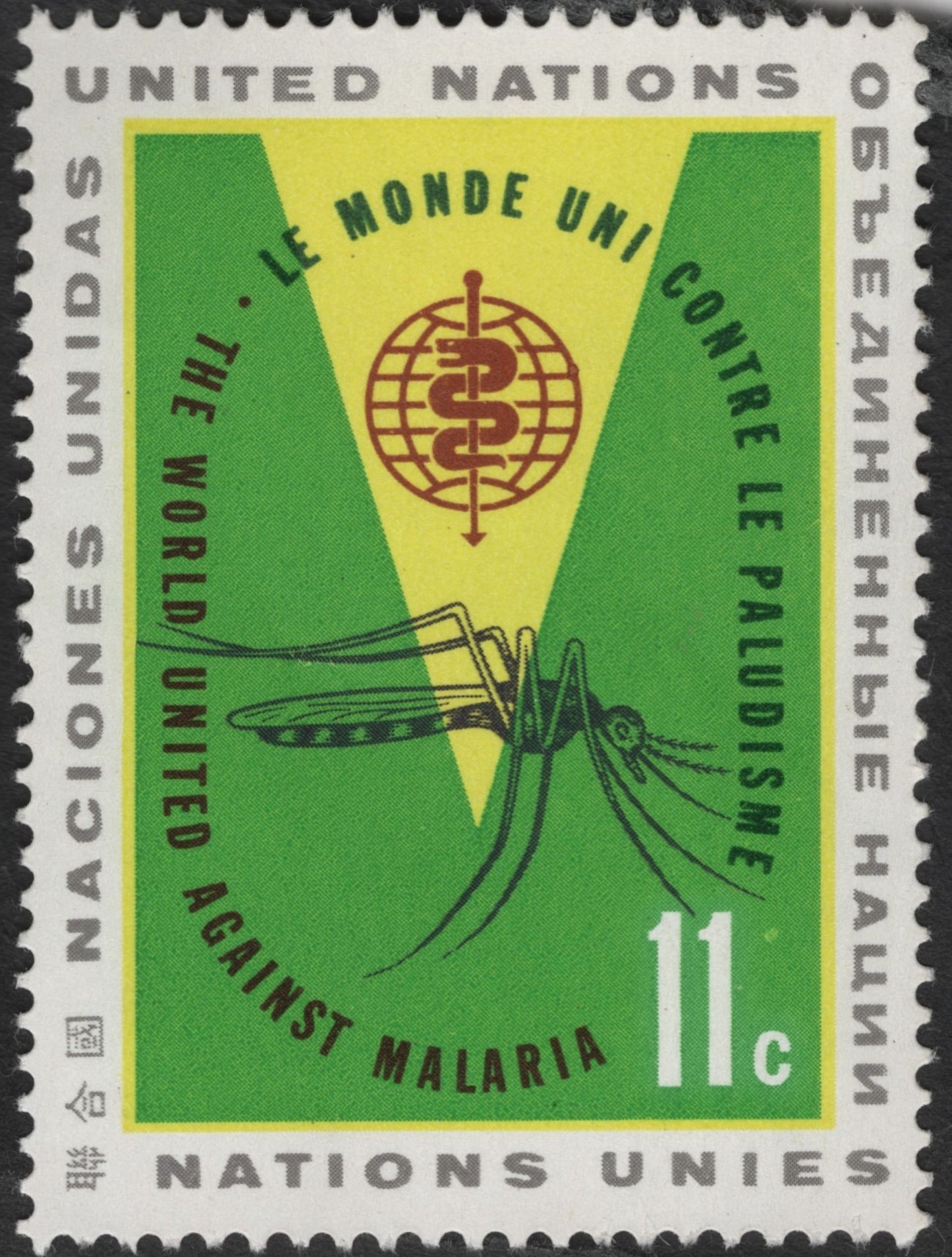 SCG3220 - United Nations 1962 "World United Against Malaria" Stamp – 11¢