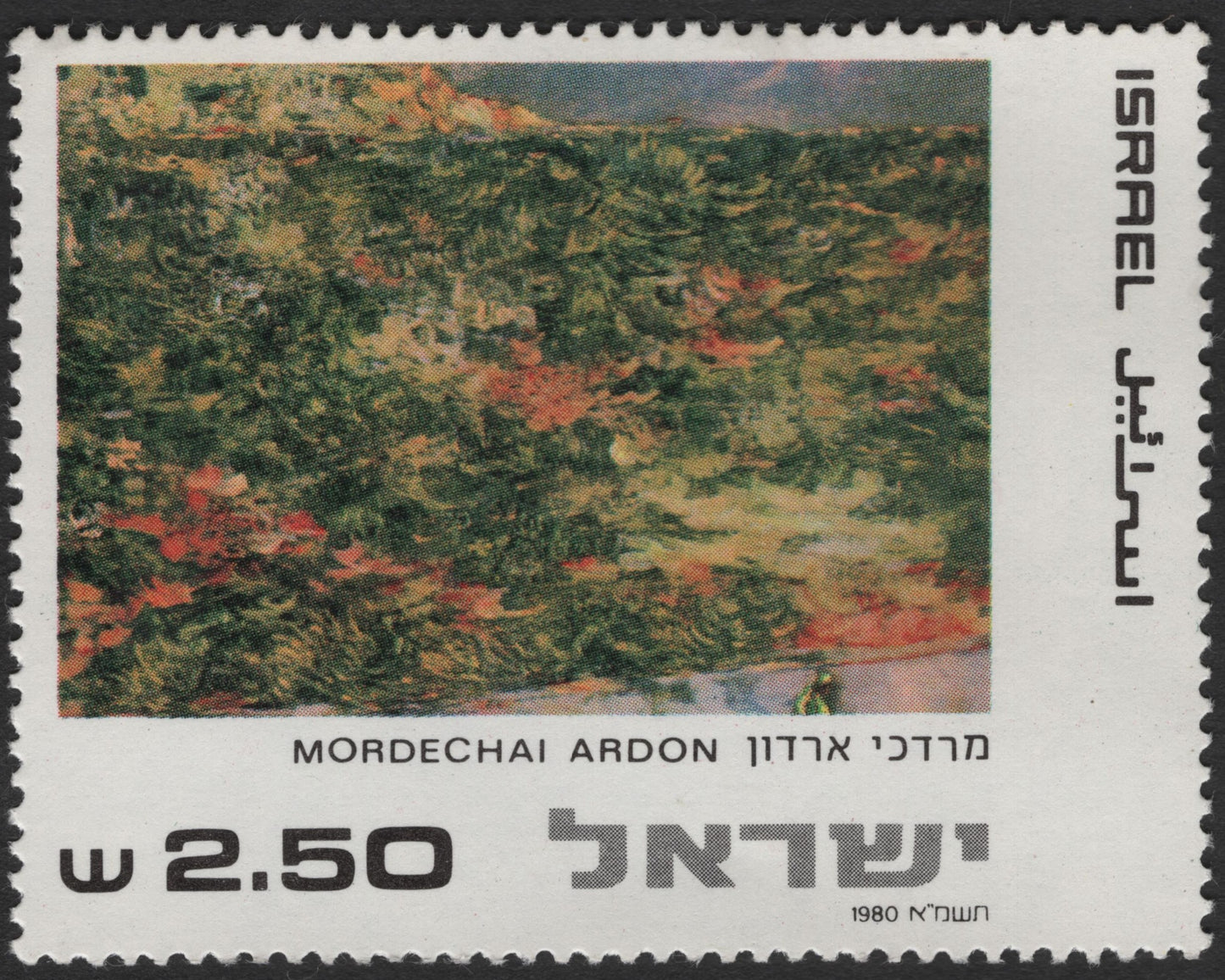 SCG3260 - Israel 1980 – Mordechai Ardon Painting Stamp