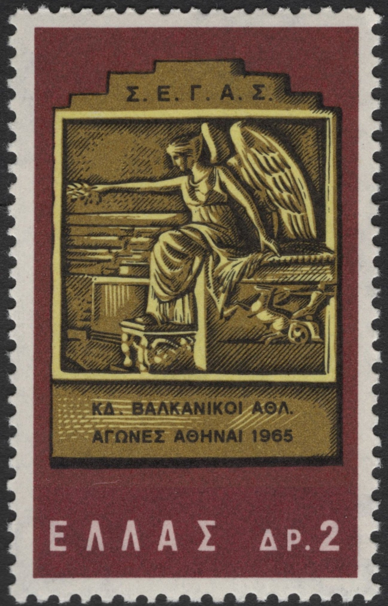 SCG3386 - Greece 1965 – Balkan Athletics Games, Athens