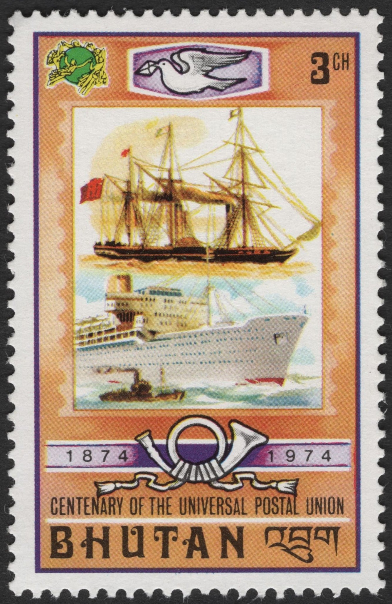 SCG3476 - Bhutan 1974 – Centenary of the Universal Postal Union (UPU) – Ships