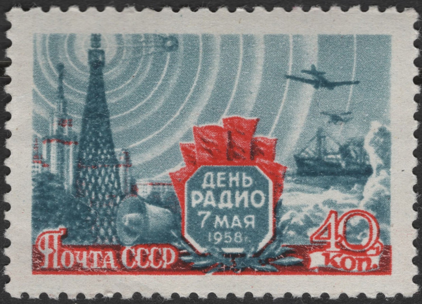 SCG3428 - USSR 1958 Radio Day Commemorative Stamp – 40 Kopeks