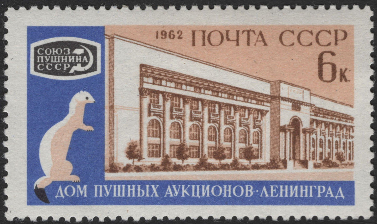 SCG3529 - 1962 USSR Leningrad Fur Auction House Stamp