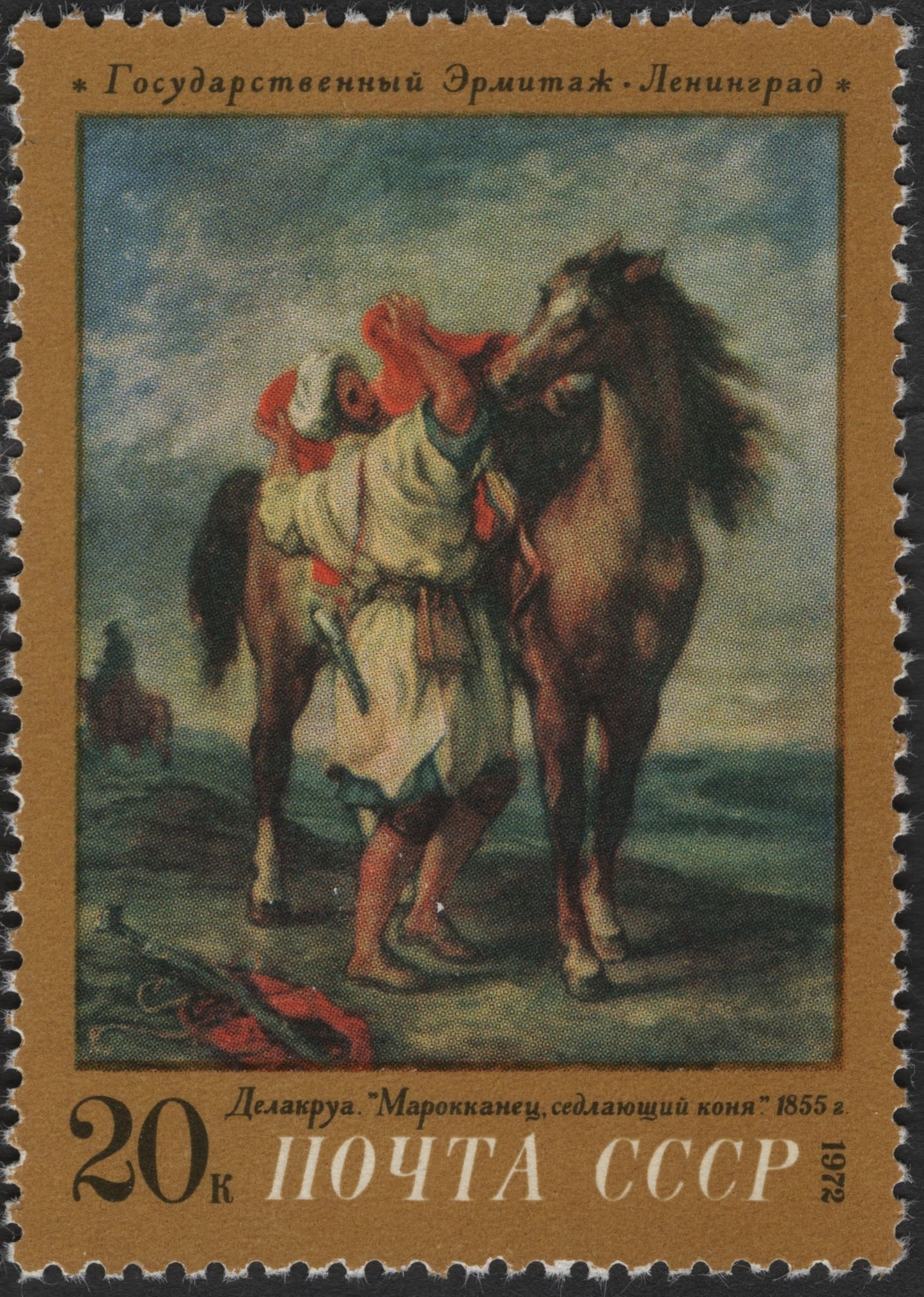 SCG3535 - USSR 1972 – State Hermitage Museum Paintings (Watteau & Delacroix)