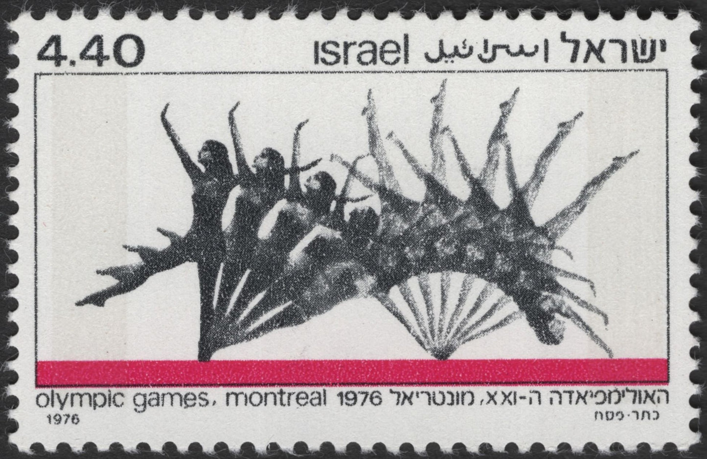 SCG3627 - Israel 1976 – Montreal Olympic Games Stamp