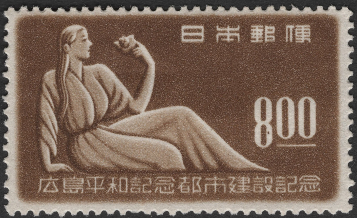 SCG3651 - Japan 1958 Hiroshima Peace Memorial City Construction 8 Yen Stamp