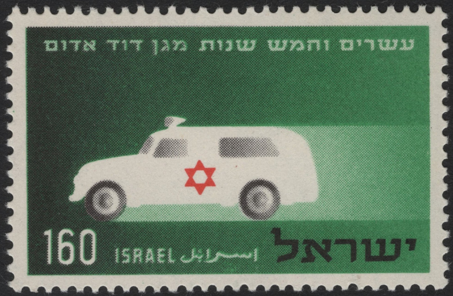 SCG4166 - Israel 1965 – 25th Anniversary of Magen David Adom