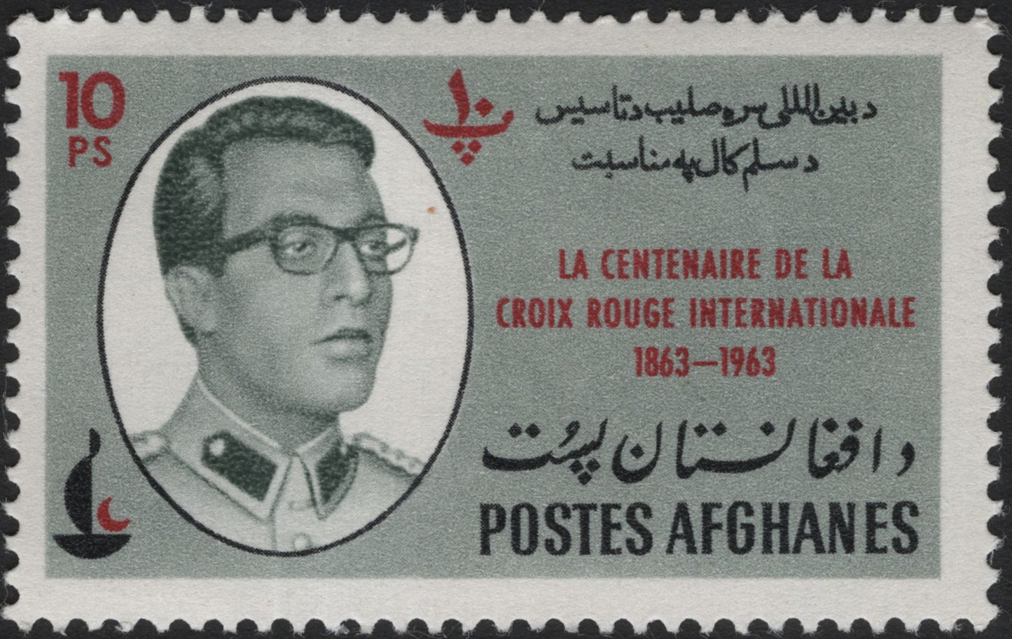 SCG4167 - Afghanistan 1963 – Centenary of the Red Cross, 10 Puls