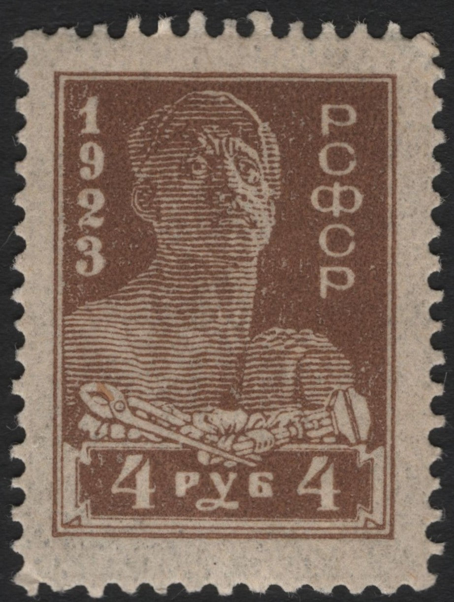 SCG4186 - Russia 1923 – Worker Breaking Chains, 4 Rubles