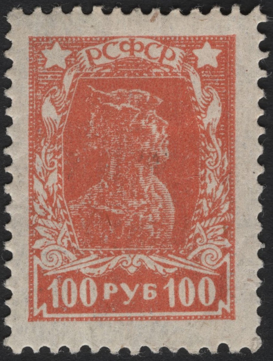 SCG4251 - Russia 1921 – RSFSR Worker Issue, 100 Rubles Red