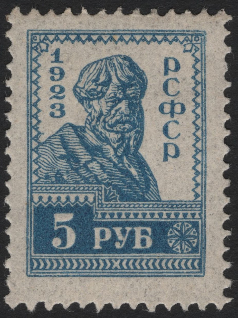 SCG4219 - Russia (RSFSR) 1923 – 5 Rubles “Peasant”