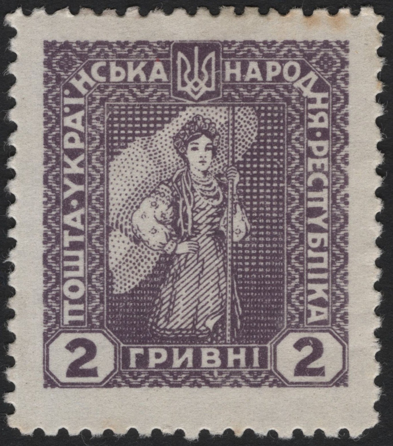 SCG4230 - Ukraine 1921 – 2 Hryvni Peasant Woman Issue