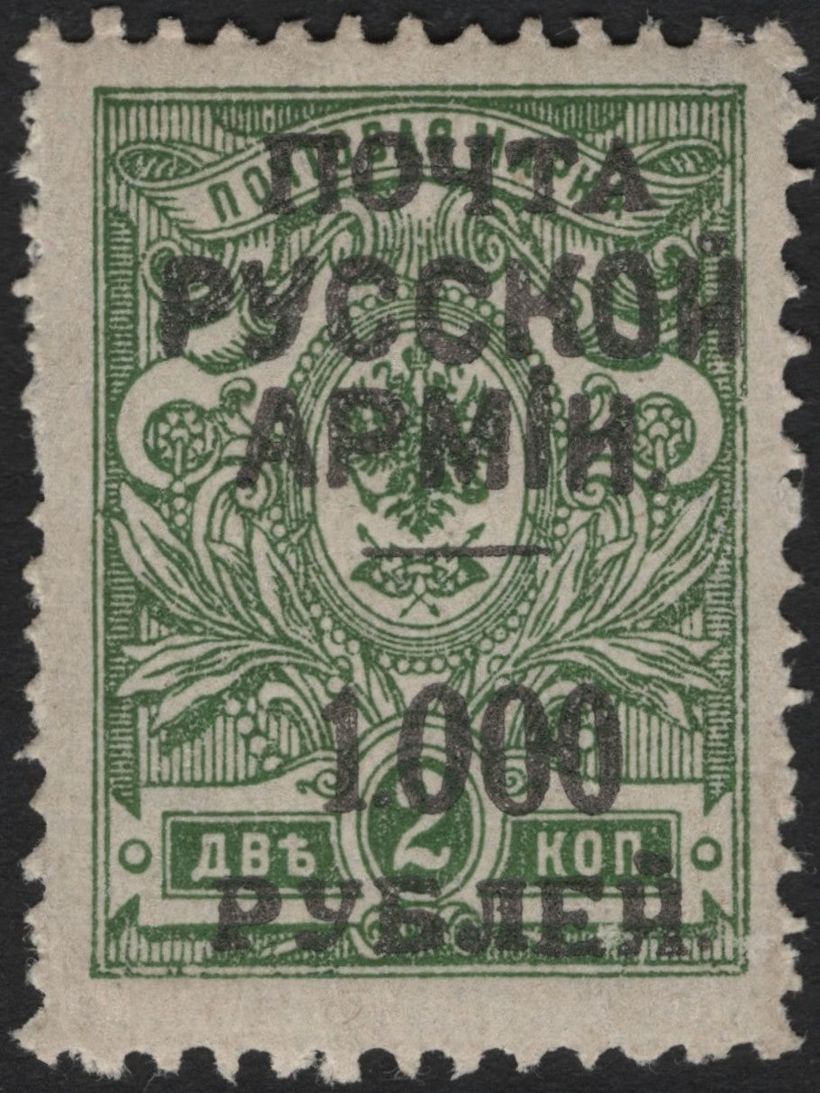 SCG4231 - Russia (Civil War) – Russian Army Post, 1919–1920
