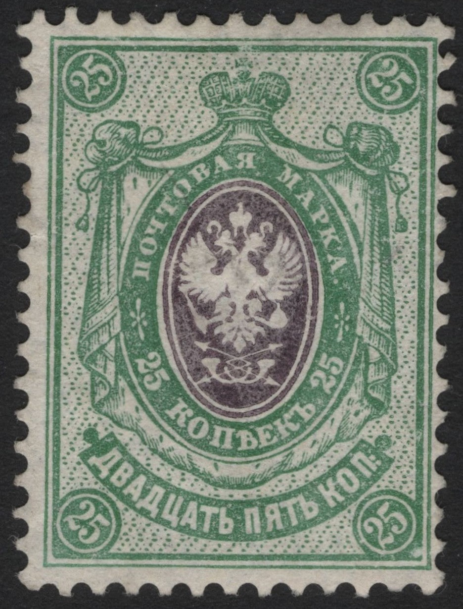 SCG4258 - Russia 1889 – 25 Kopecks Imperial Coat of Arms