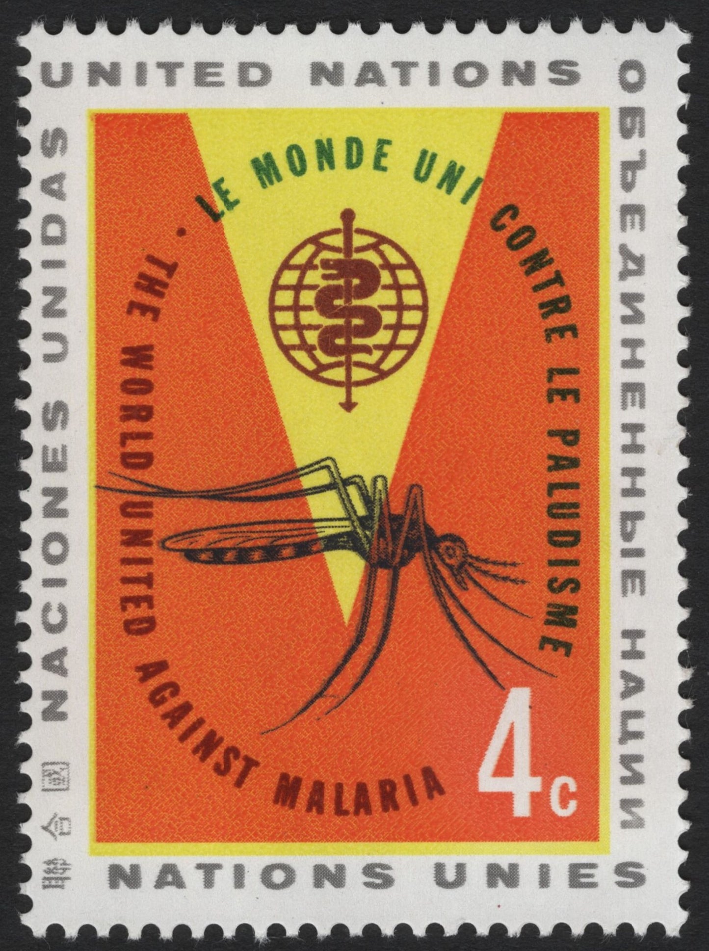 SCG4427 - United Nations 1962 “World United Against Malaria” – 4¢