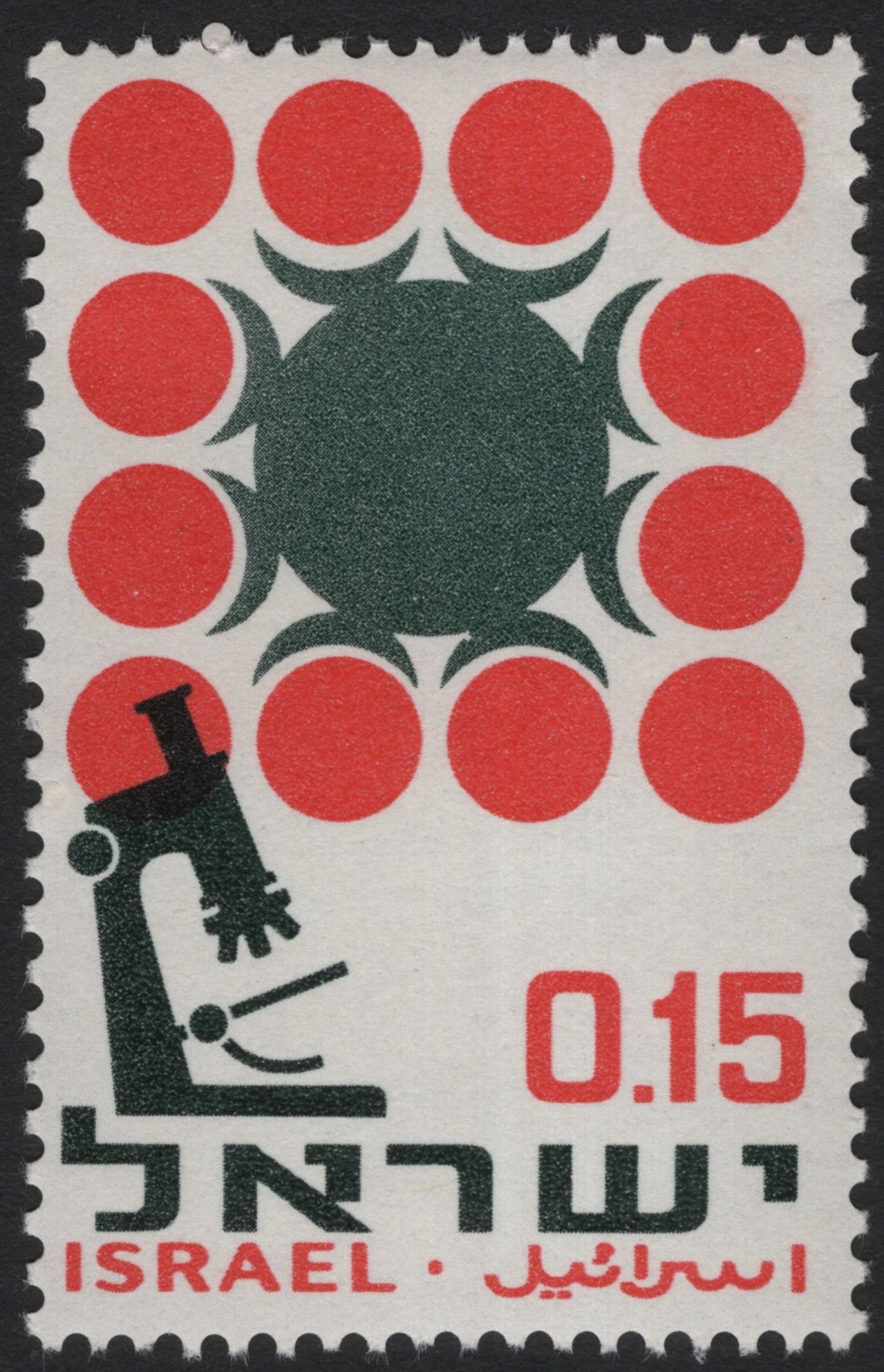 SCG4423 - Israel 1964 – Fight Against Cancer, 0.15 Israeli Lira