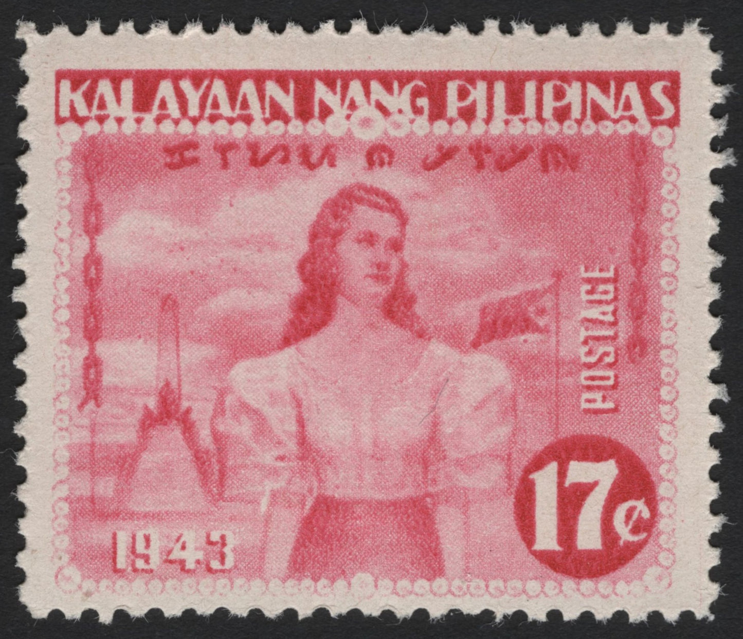 SCG4531 - Philippines 1943 “Kalayaan Nang Pilipinas” 17c – Japanese Occupation Issue