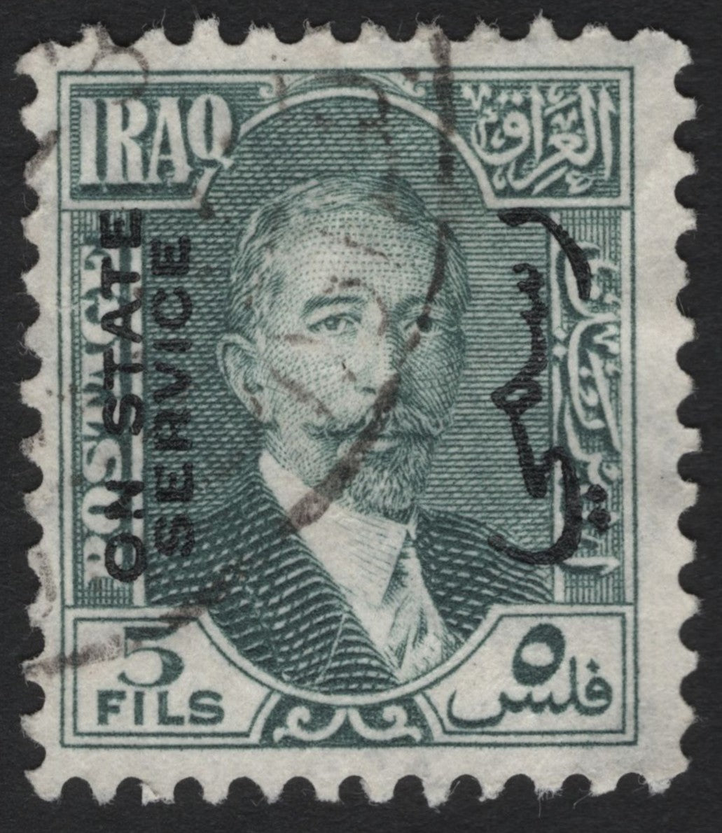 SCG4784 - Iraq 1923 – King Faisal I, Official Service Overprint (5 Fils)