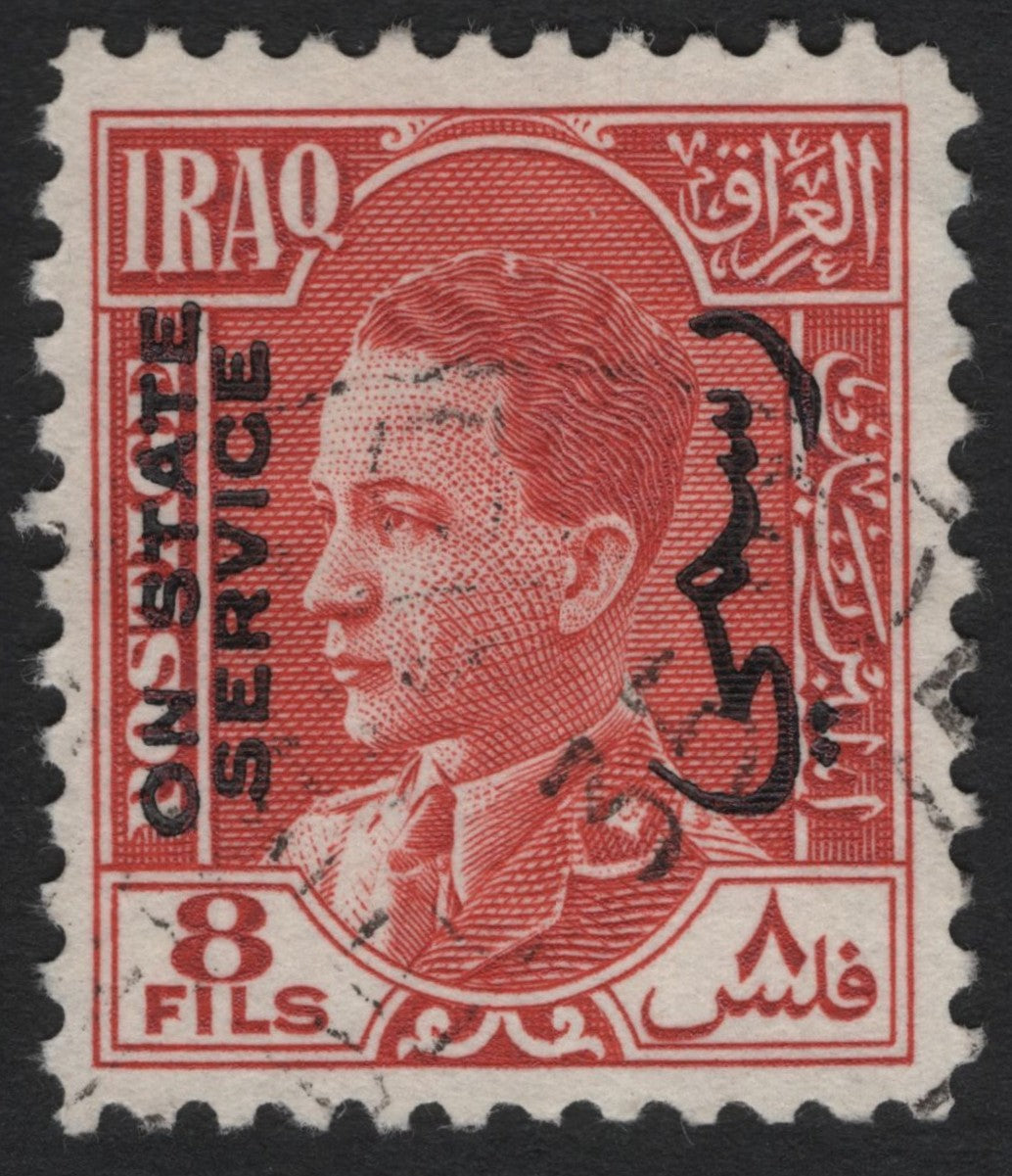 SCG4788 - Iraq 1934 King Ghazi I Official Stamp – 8 Fils Red