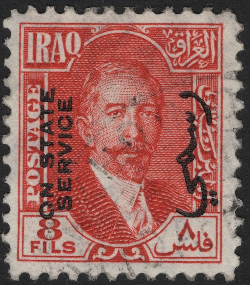 SCG4791 - Iraq 1932–33 8 Fils King Faisal I – Official Overprint