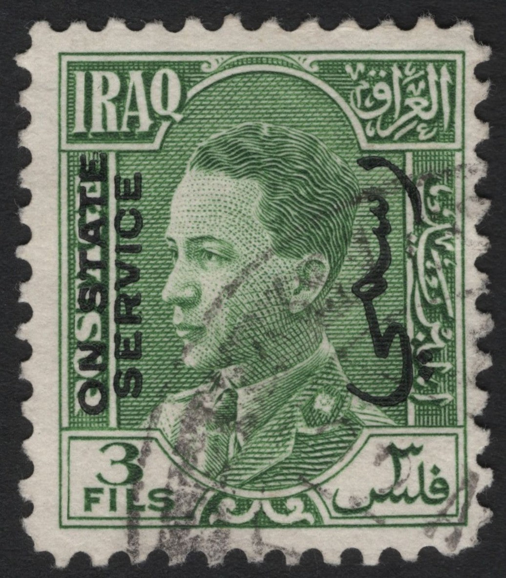 SCG4794 - Iraq 3 Fils King Faisal II Official Service Stamp (Green, 1950s)